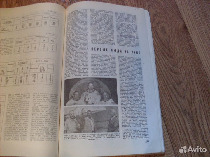 Наука и жизнь За 1989г,1991г 1976г 1979г из СССР