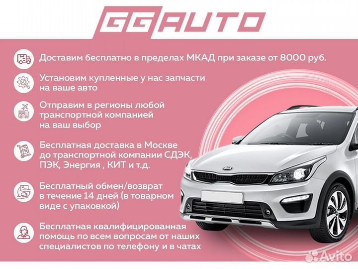 Hyundai Solaris 2 Абсорбер бампера Солярис 2 17-20