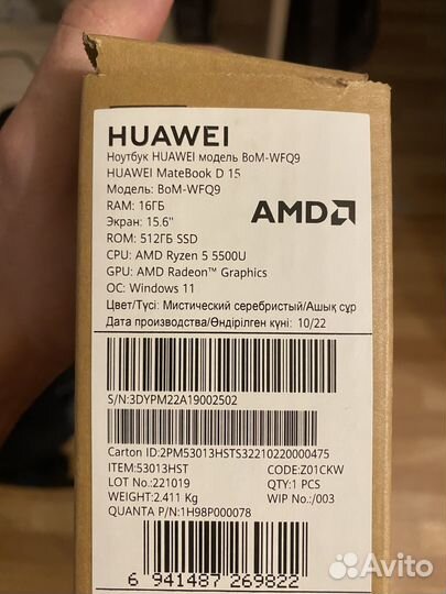 Игровой ноутбук R5