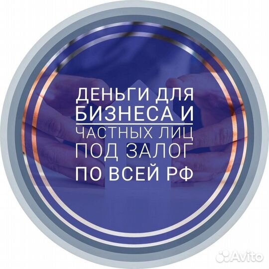 Частный инвестор залог перезалог бизнес и физлица