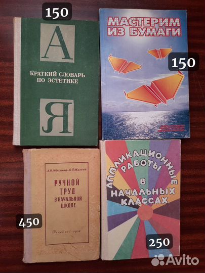 Учебники по рисованию и труду СССР