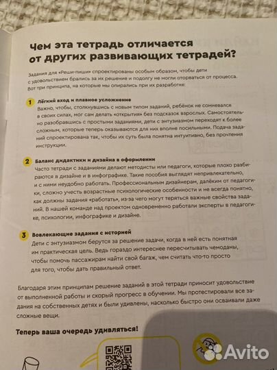 Развивающие пособия на 7-8 лет одним лотом