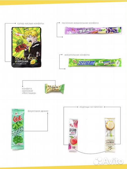 Подарочный набор из 14-и азиатских сладостей