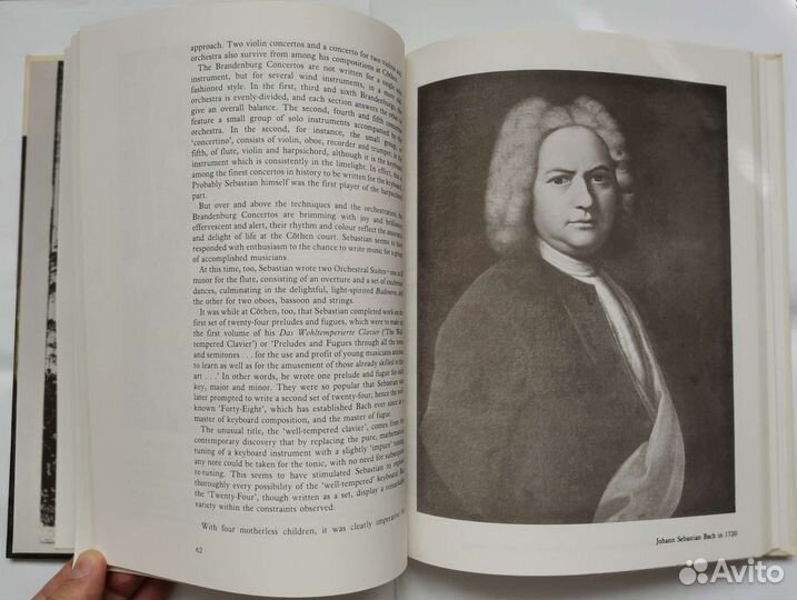 Бах, Бетховен, Шопен