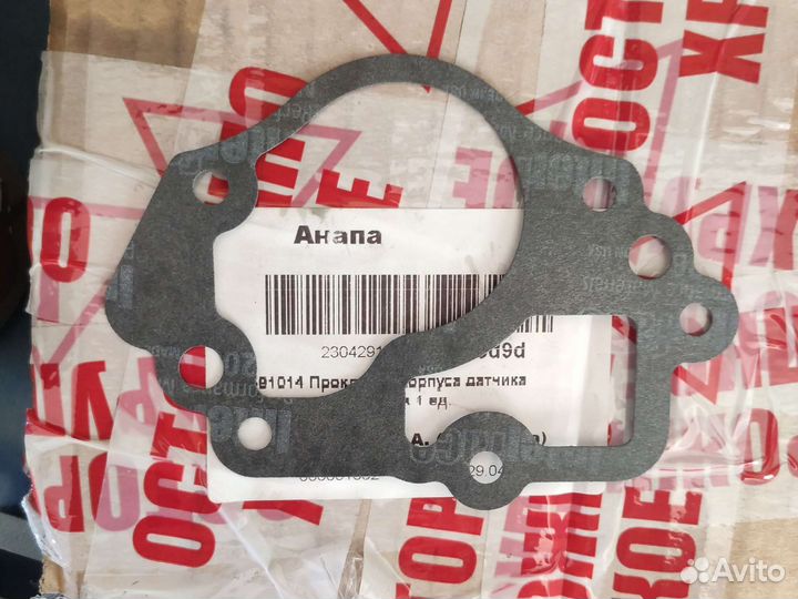 Прокладка трамблёра