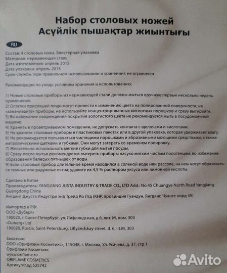 Набор столовых ножей*