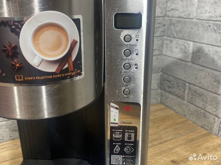 Кофеварка redmond SkyCoffee RCM-M1519S