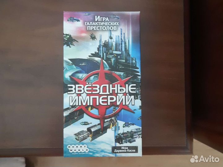 Настольные игры звёздные империи
