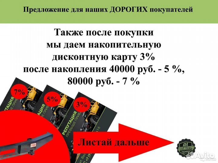 Силовой бампер задний УАЗ Буханка RIF452-21350