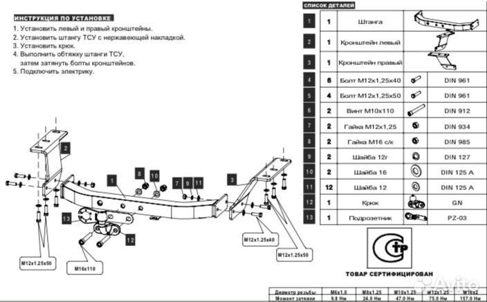 Фаркоп Lexus RX 2015+(кроме Long 2016+) с нерж.нак