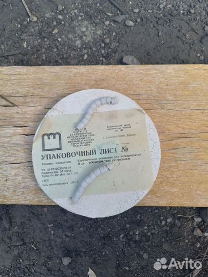 Спираль для электроплиты