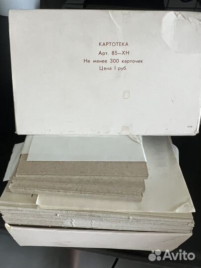 Картотека СССР