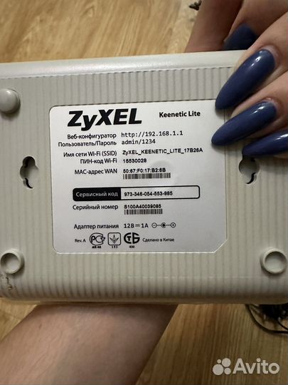 Zyxel keenetic lite