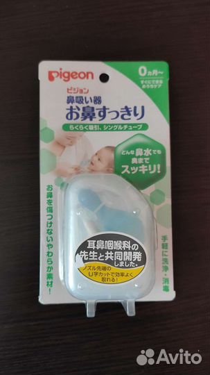 Аспиратор назальный, Pigeon