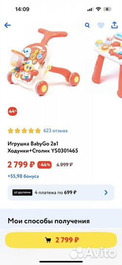 Толокар babygo, 2в 1 ходунки, развивающий столик