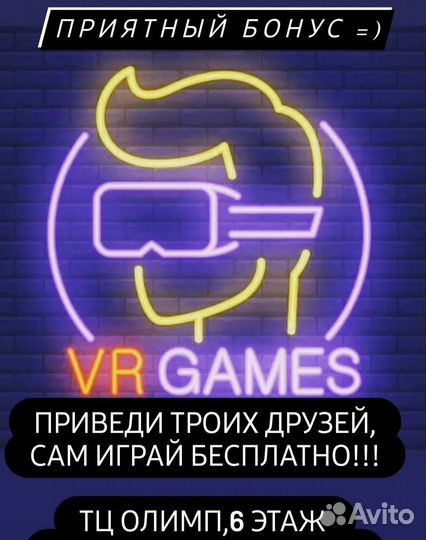 Детское день рождения(vr games),Олимп 6ой этаж
