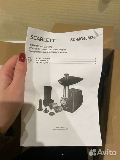 Мясорубка электрическая Skarlett