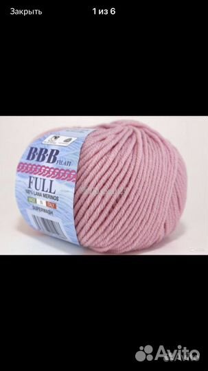 Bbb full пряжа