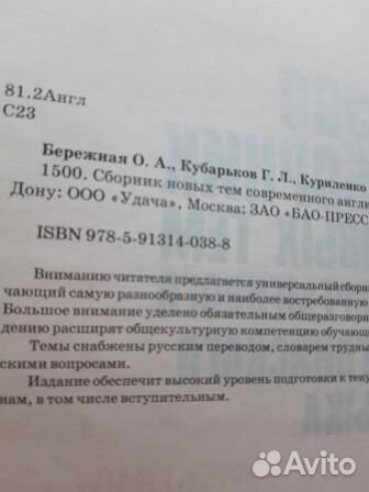 Уч.пособие 1500 тем англ. языка