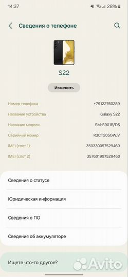 Samsung Galaxy S22, 8/128 ГБ