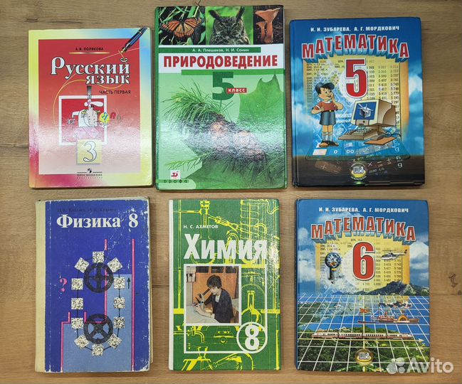 Учебники 3, 5, 6, 8, 9 класс
