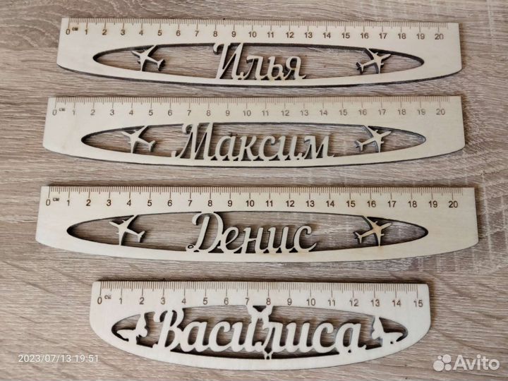 Именные линейки