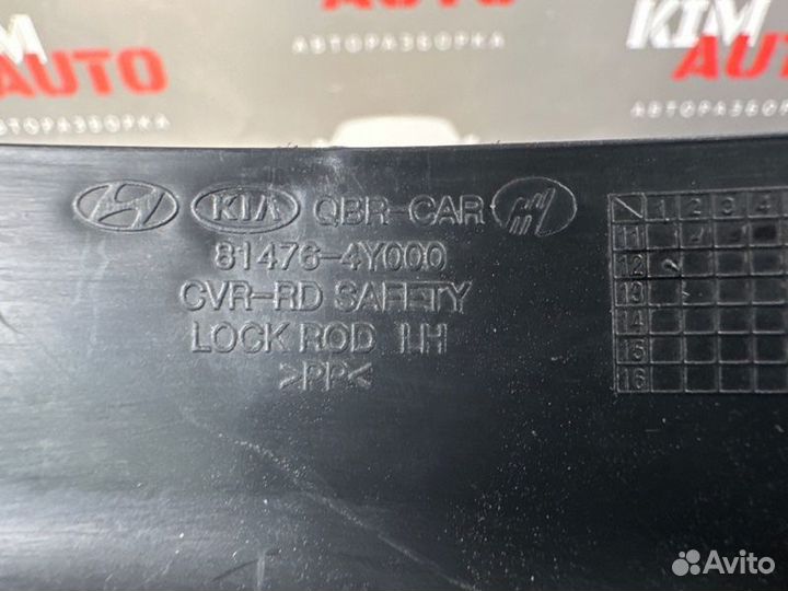 Кожух замка двери левый Kia Rio 3 Ub 11-17 1.4