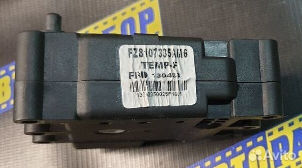 Моторчик заслонки отопителя FAW Besturn B50