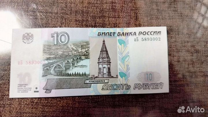 Купюра 1997 года