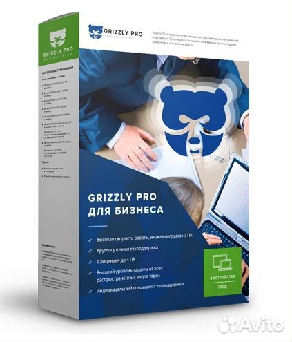 Антивирус GrizzlyPro 120 шт. (лот \ опт)
