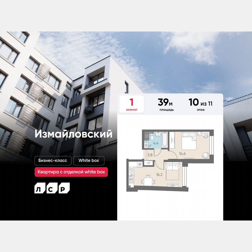 1-к. квартира, 39 м², 10/11 эт.