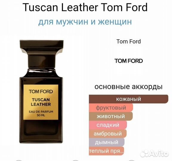 Том ford тестер 100 мл