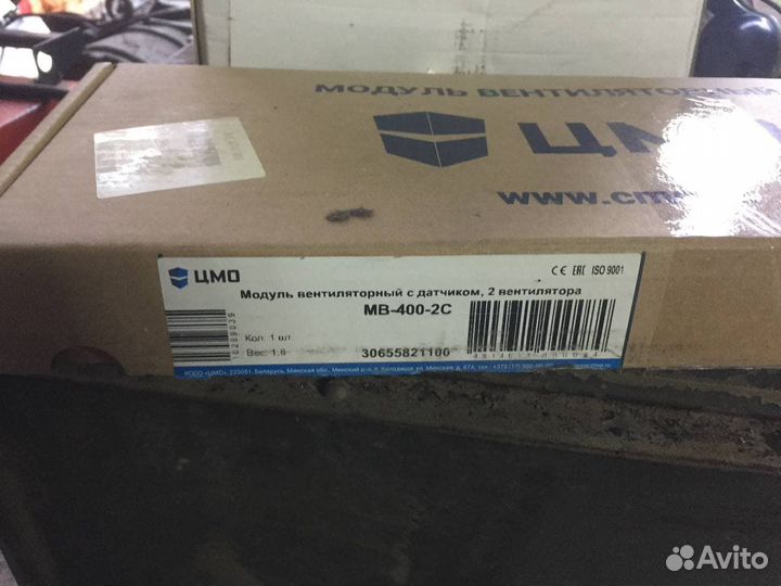 Модуль вентиляторный цмо мв-400-2С