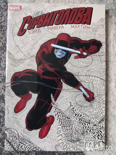 Комикс Marvel 
