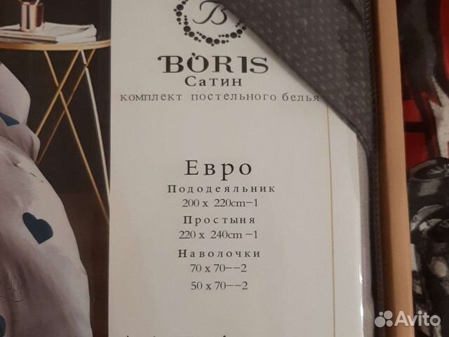 Постельное белье boris