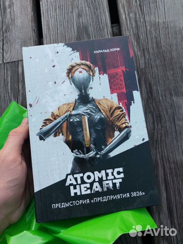 Atomic Heart. Предыстория "Предприятия 3826" Книга