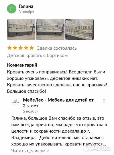 Детская двухъярусная кровать