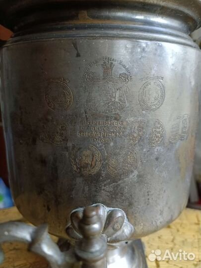 Самовар с медалями бr. шемариныхъ