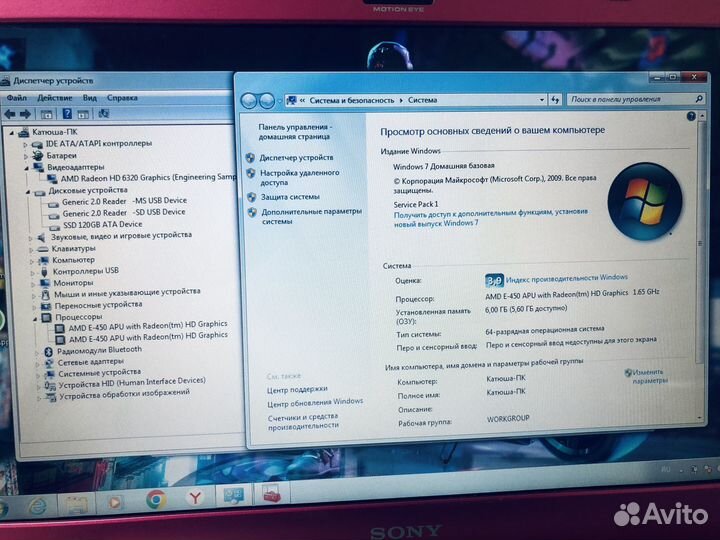 Sony Vaio/AMD E-450 APU/RAM 6Gb/SSD120Gb