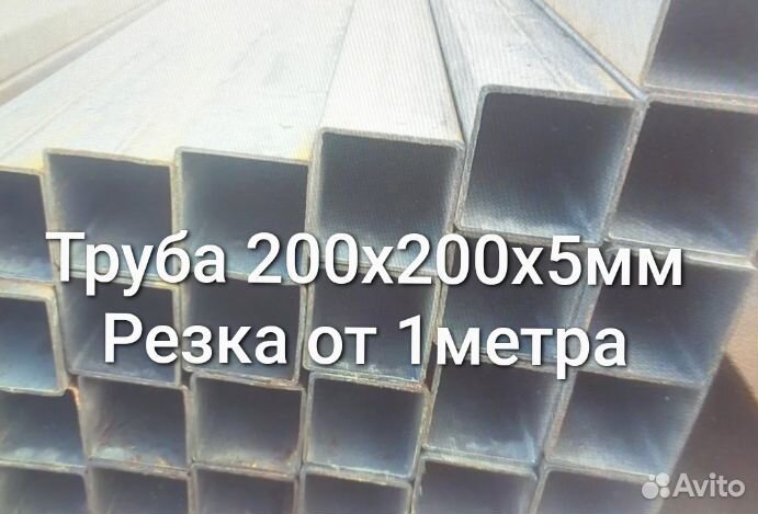 Труба профильная 200х200х5