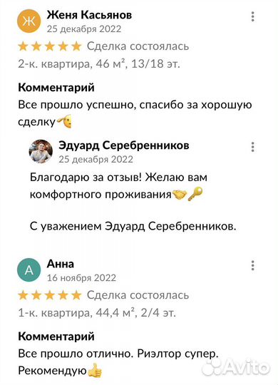 Быстро сдам/продам вашу квартиру