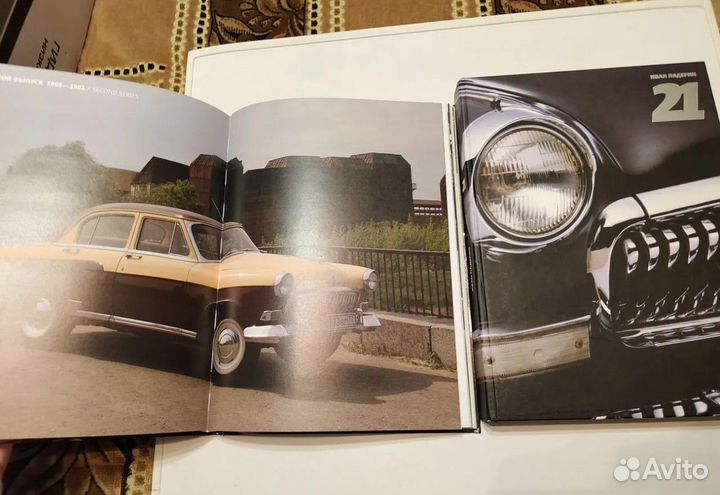 21 большая книга о машине грёз