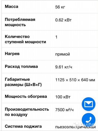 Тепловая газовая пушка Kroll pe 100