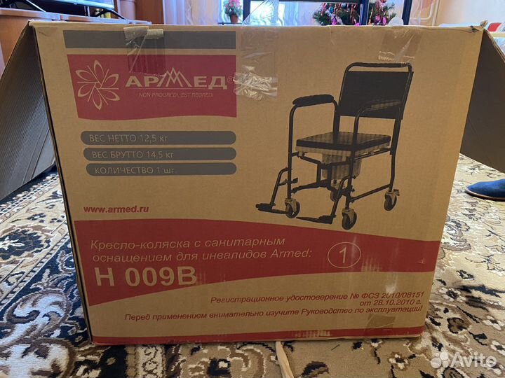 Кресло коляска с санитарным оснащением