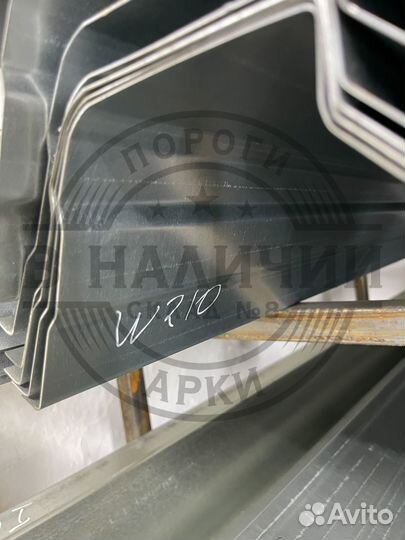 Ремонтный порог правый Mercedes-Benz W210