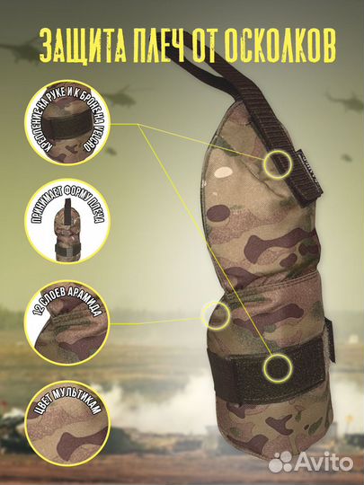 Наплечники с защитой для бронежилетов, мультикам