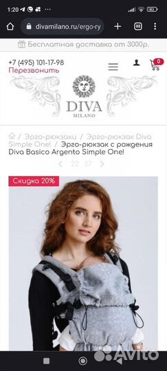 Эрго-рюкзак Diva Milano для новорожденных