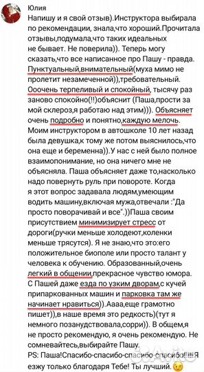 Автоинструктор Инструктор по вождению