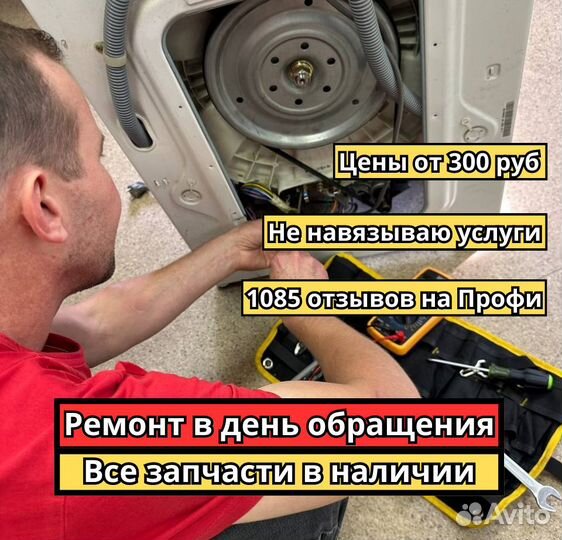 Ремонт стиральных машин. Ремонт холодильников