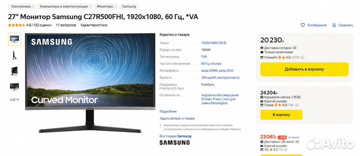 Монитор Samsung CR50 C27R500FHI